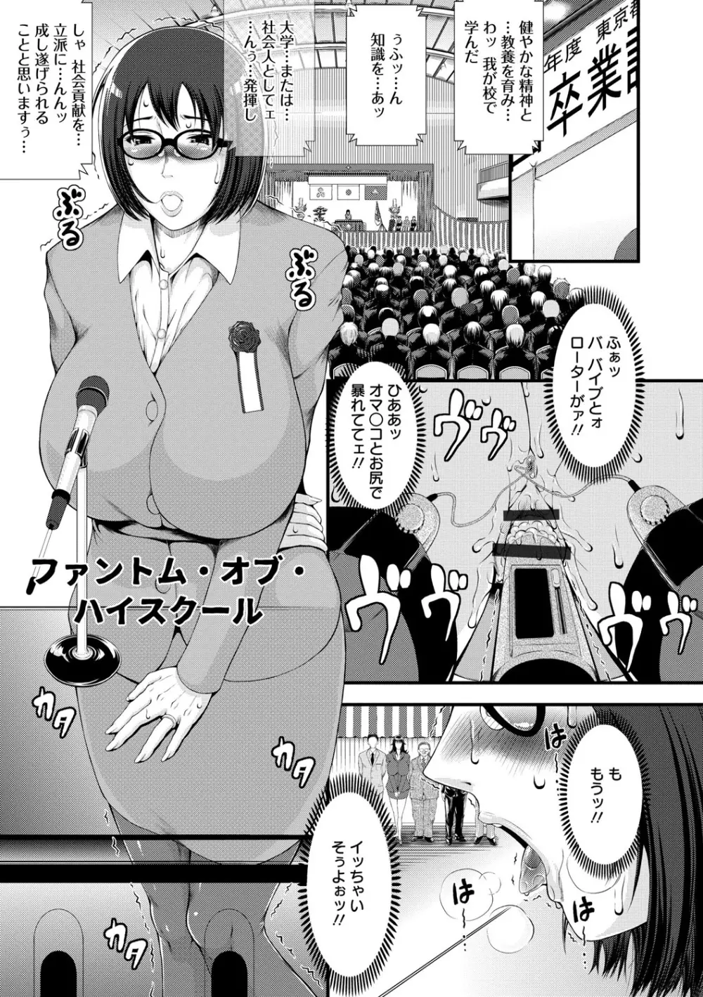 淫面教師 Page.137