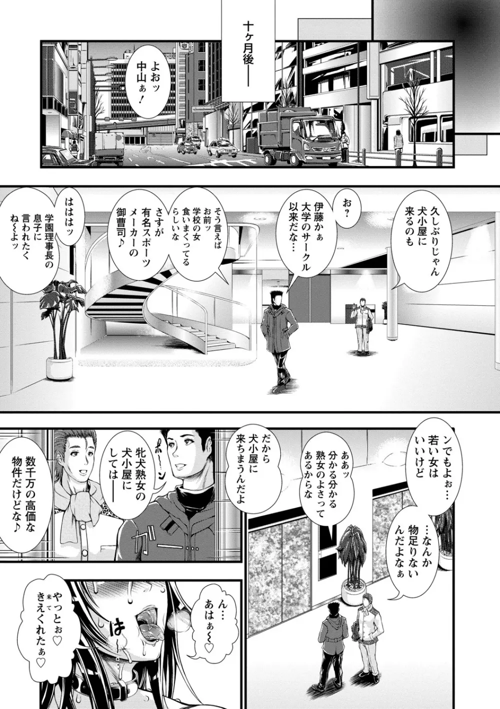 淫面教師 Page.161