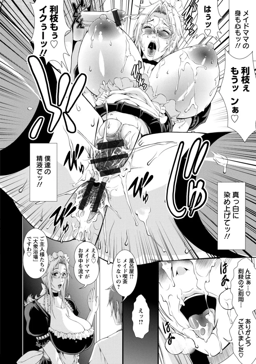 淫面教師 Page.186