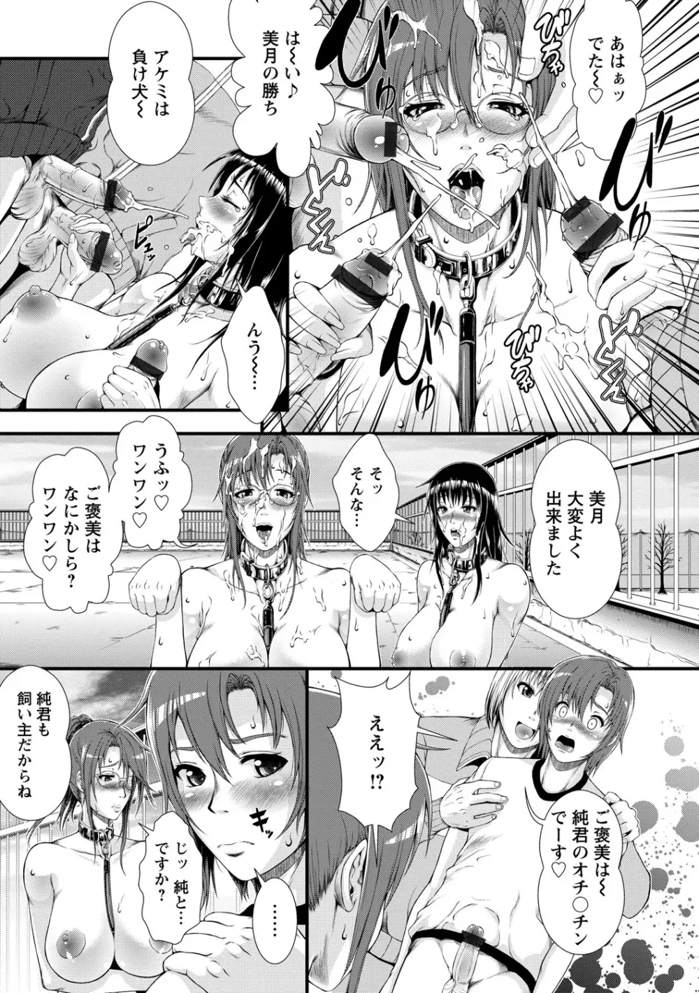 淫面教師 Page.21