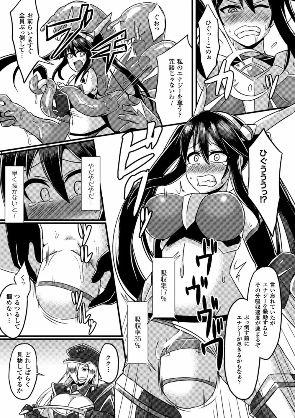 二次元コミックマガジン 性器拡張強制アクメ! Vol.2 Page.11