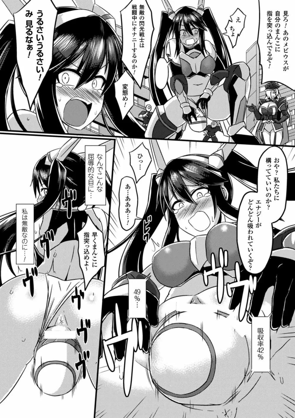 二次元コミックマガジン 性器拡張強制アクメ! Vol.2 Page.12
