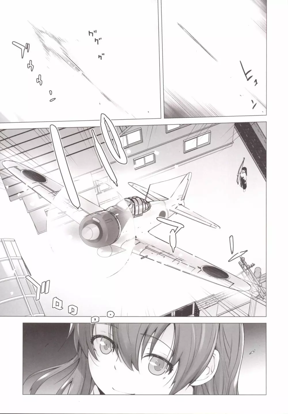 天龍も特訓するぜ! Page.42