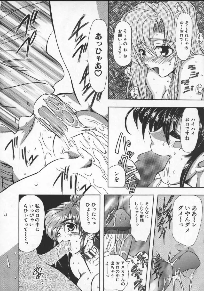 淫乱奴隷ママ Page.10