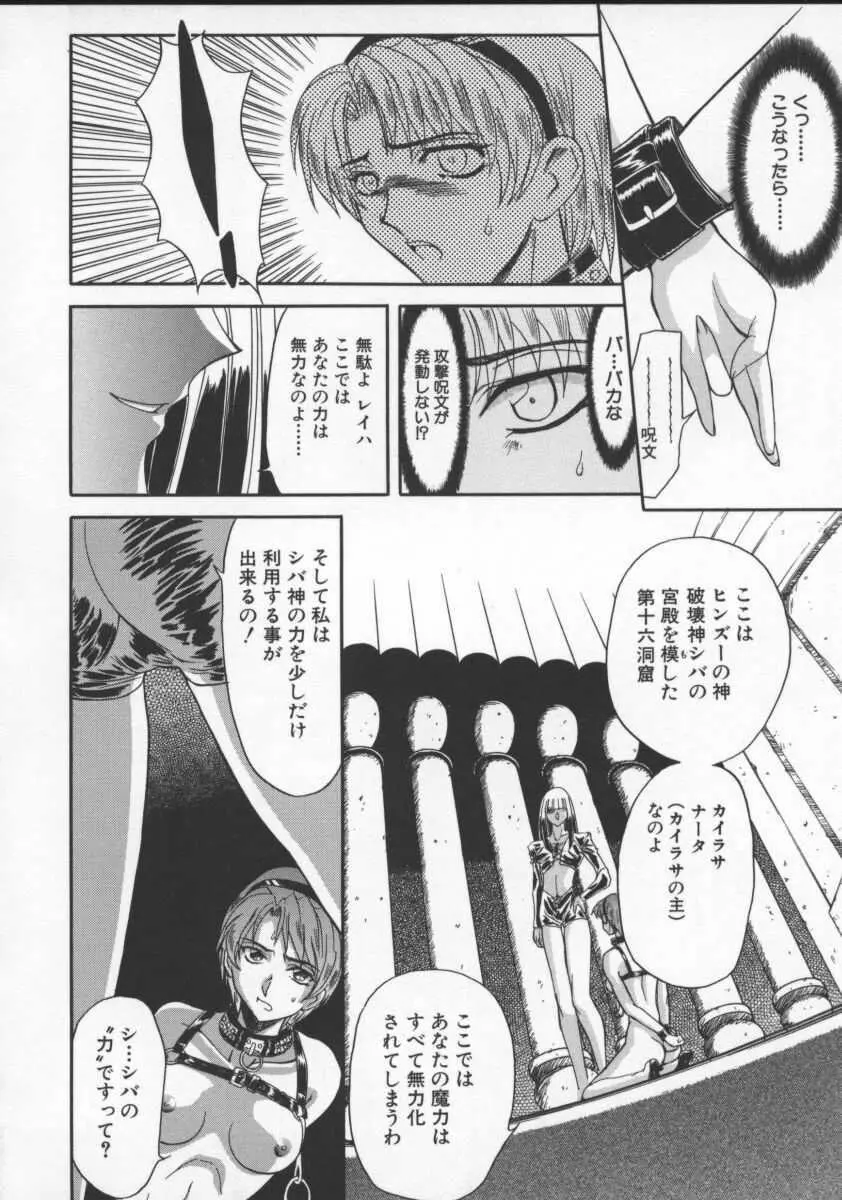 淫乱奴隷ママ Page.72