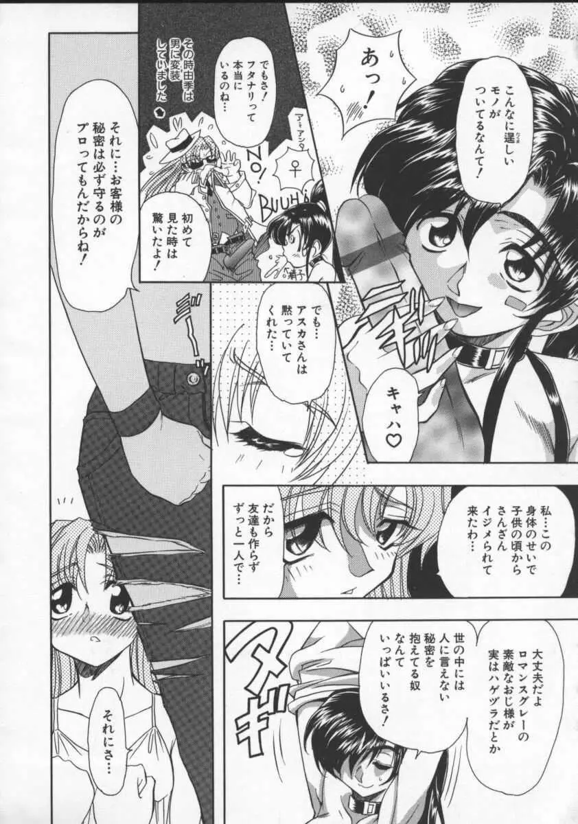 淫乱奴隷ママ Page.8