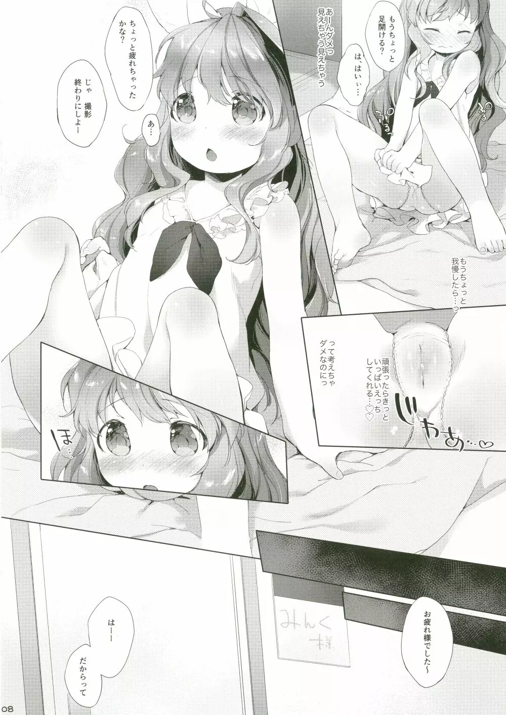 うさわーく vol.03 Page.9