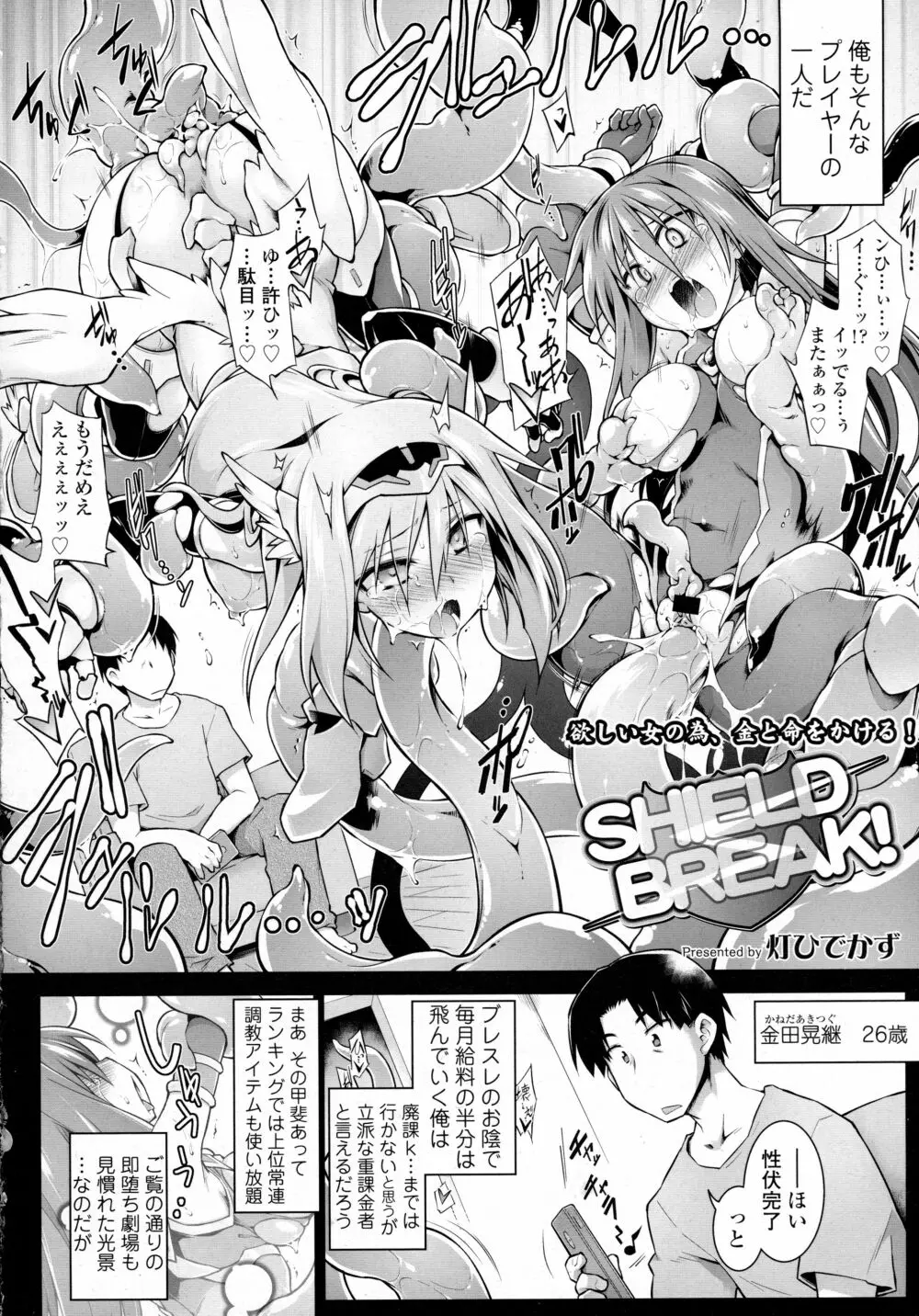 COMIC 天魔 2016年3月号 Page.218