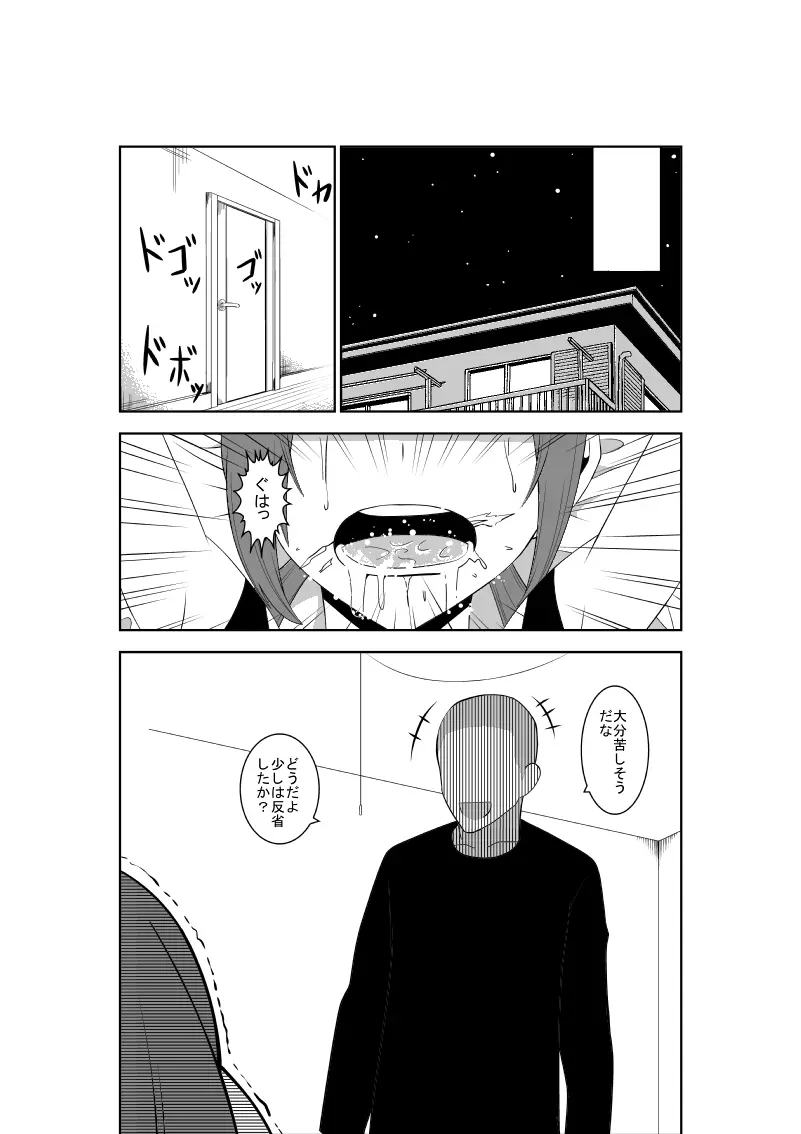 悲劇のヒロインの日常5 Page.11