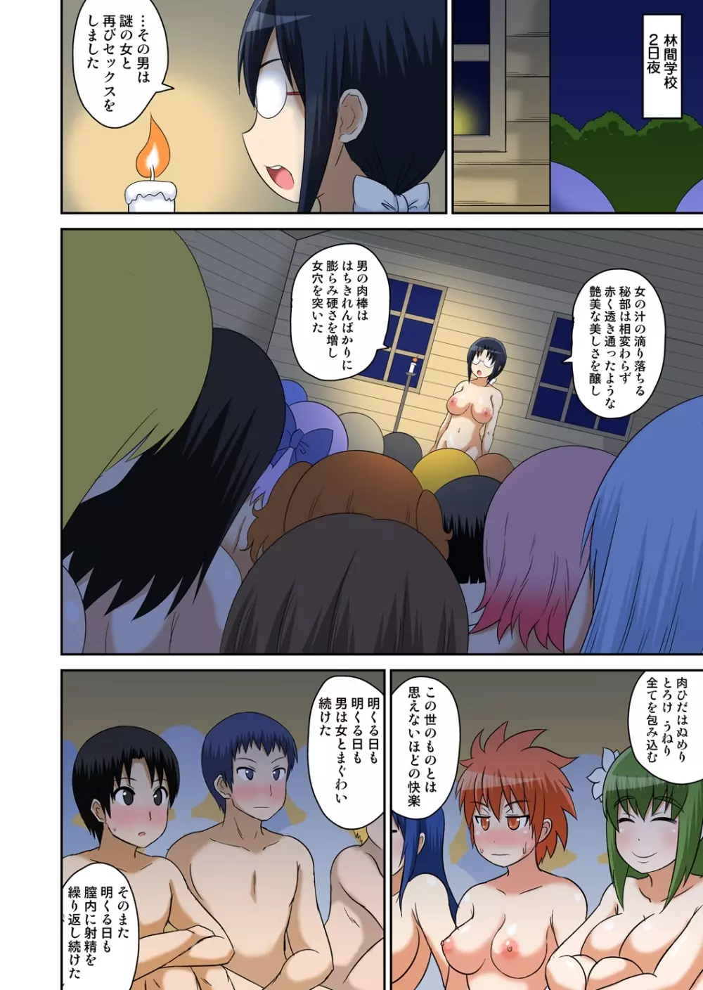クラスメイトとエッチ授業 4~6 Page.27