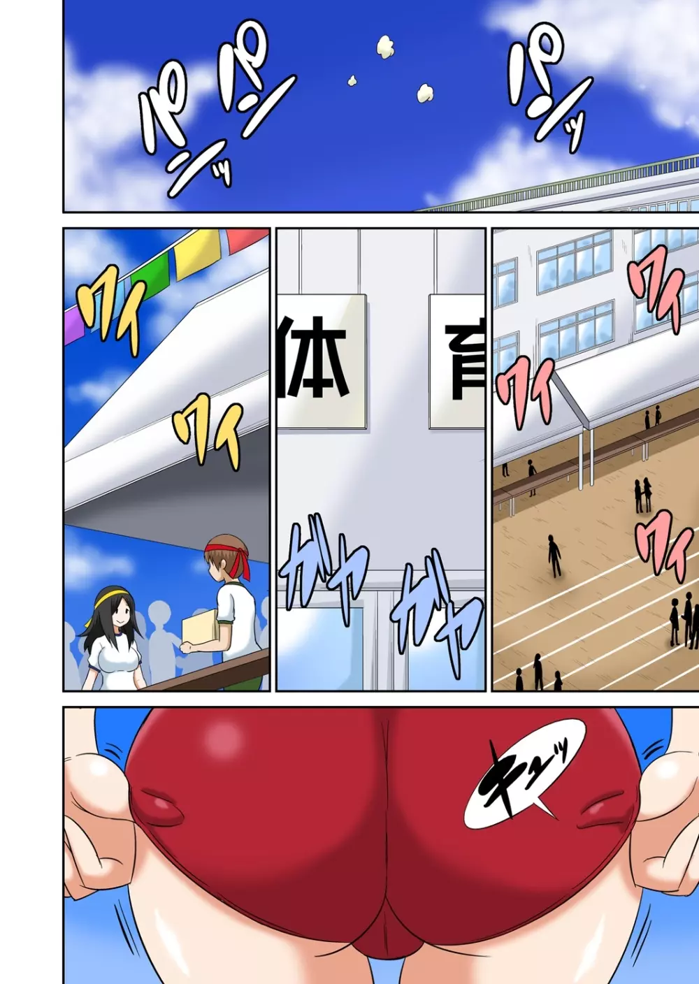 クラスメイトとエッチ授業 4~6 Page.88