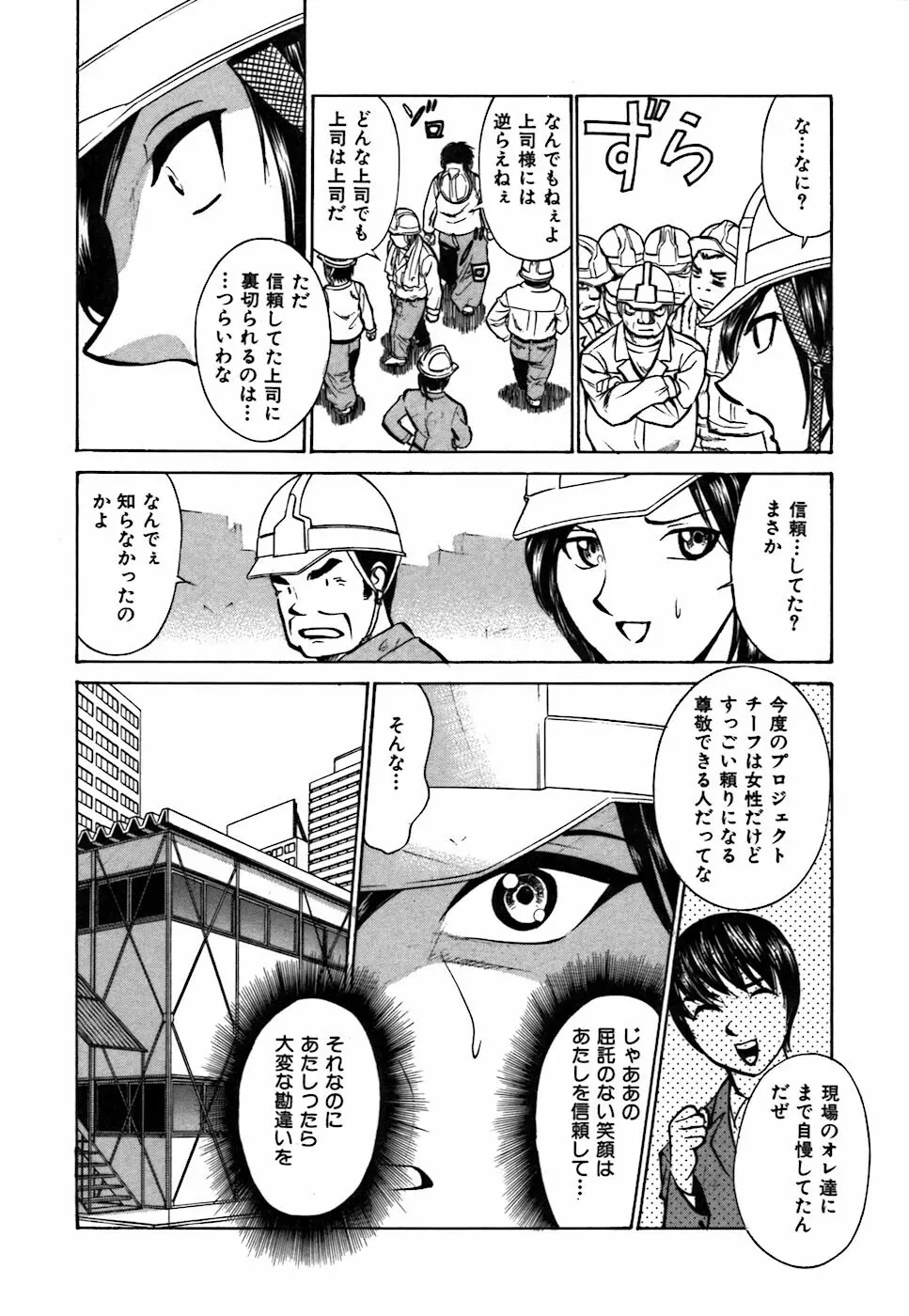 キミが望むカタチ Page.56