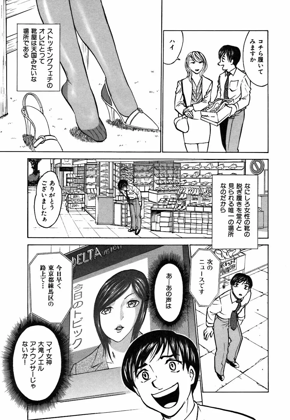 キミが望むカタチ Page.69