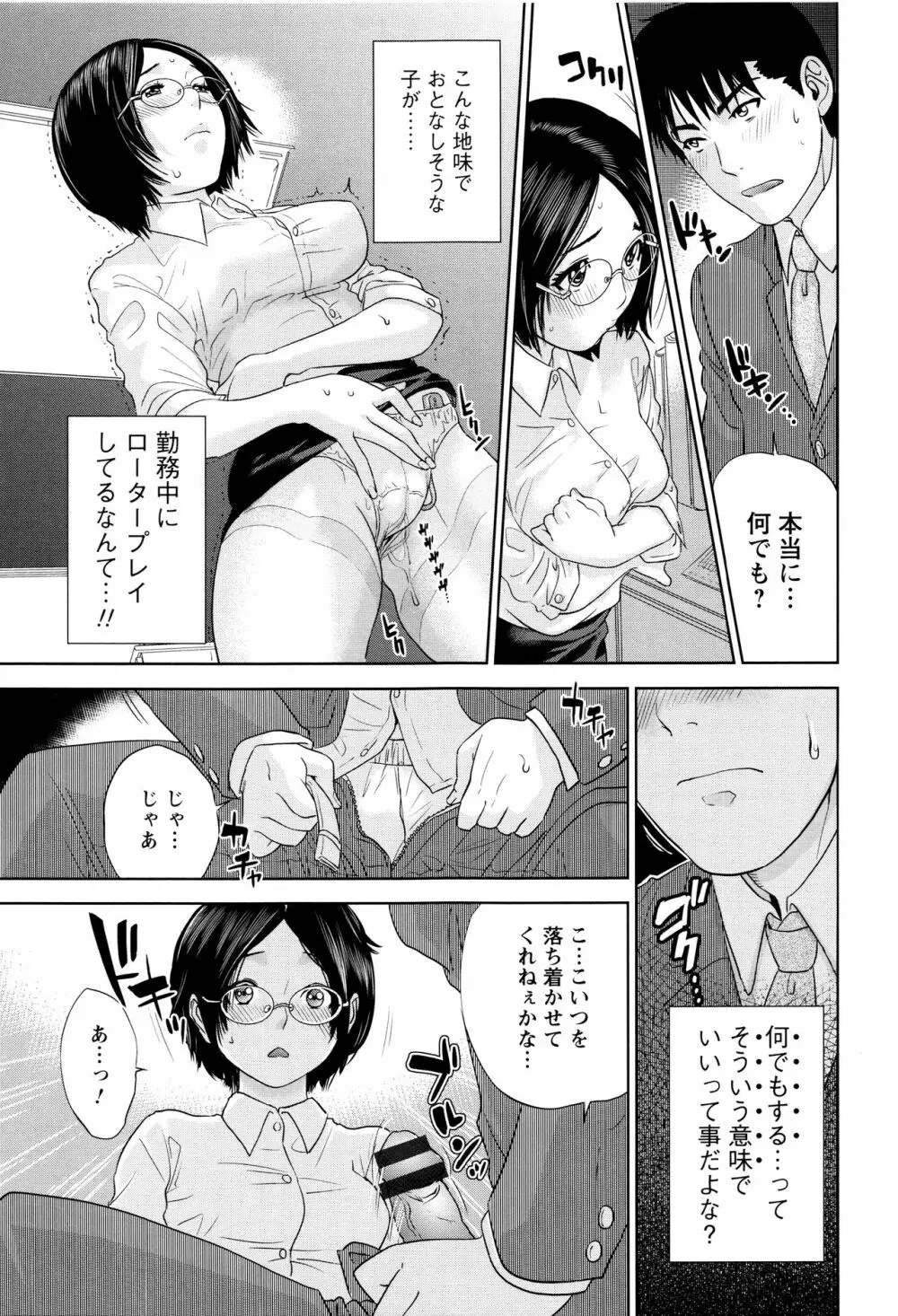 なかだしメモリアル Page.130