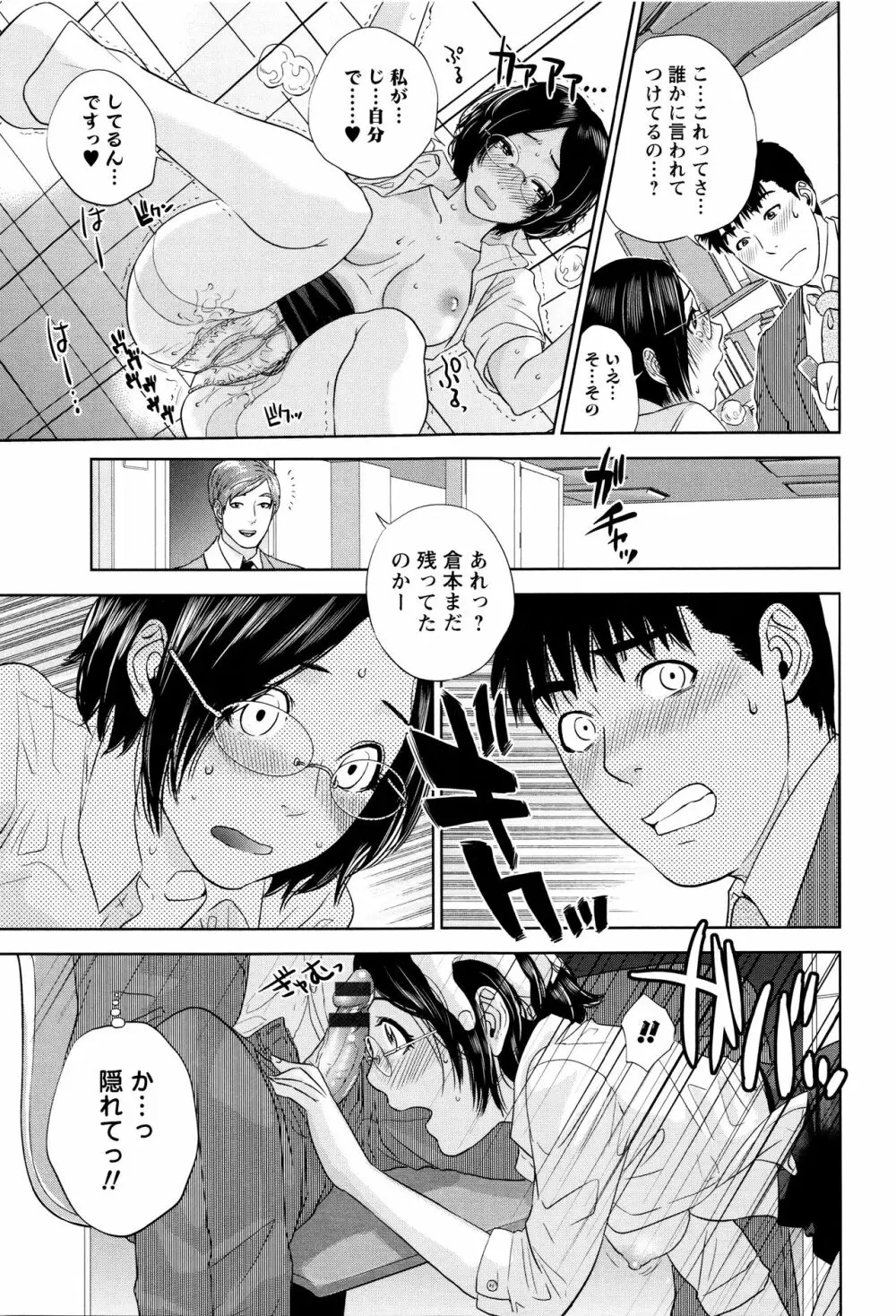 なかだしメモリアル Page.134