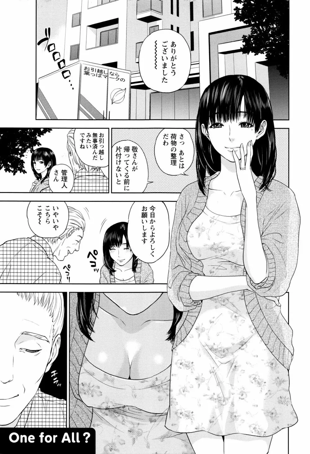 なかだしメモリアル Page.144