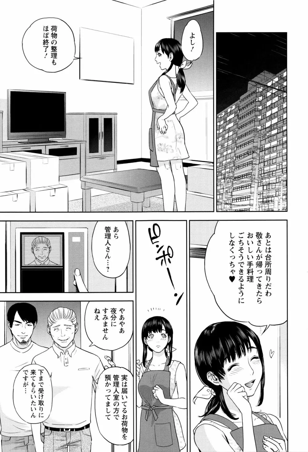 なかだしメモリアル Page.146