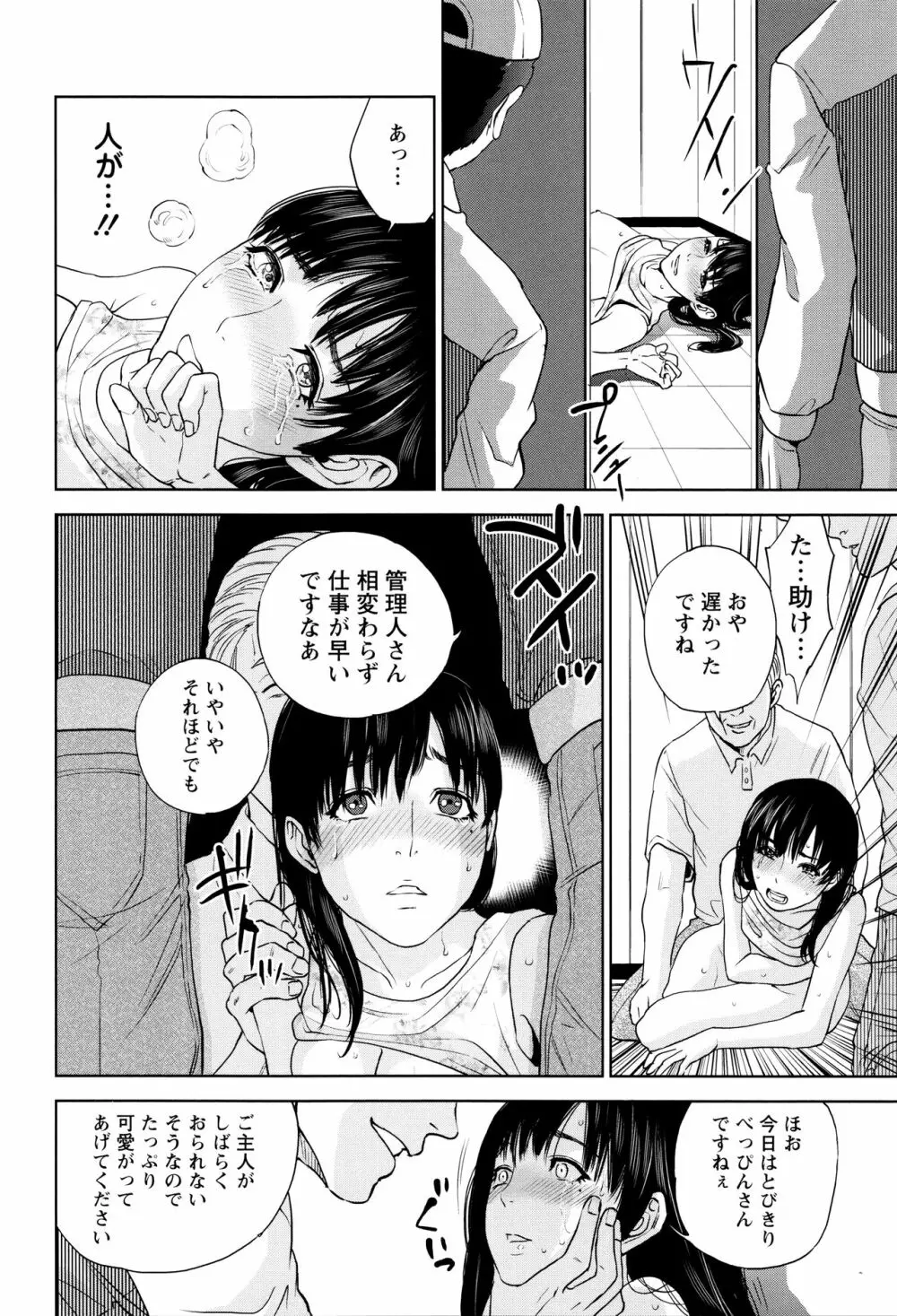 なかだしメモリアル Page.161