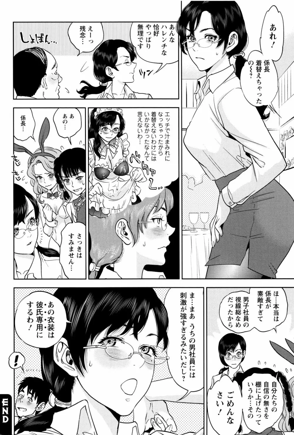 なかだしメモリアル Page.25