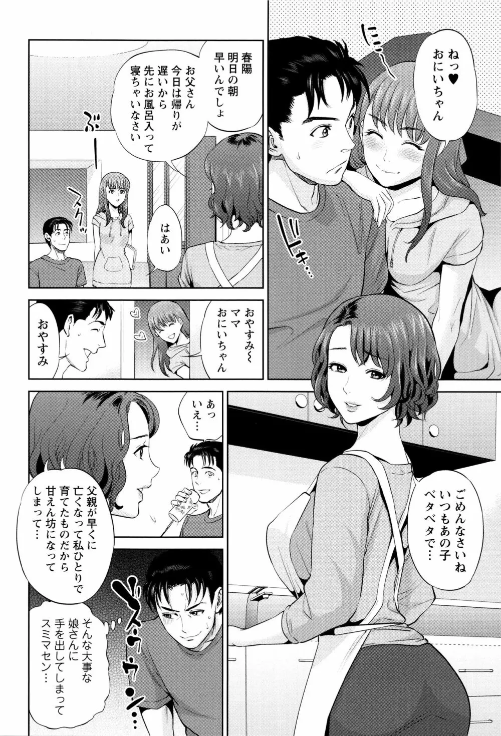 なかだしメモリアル Page.47