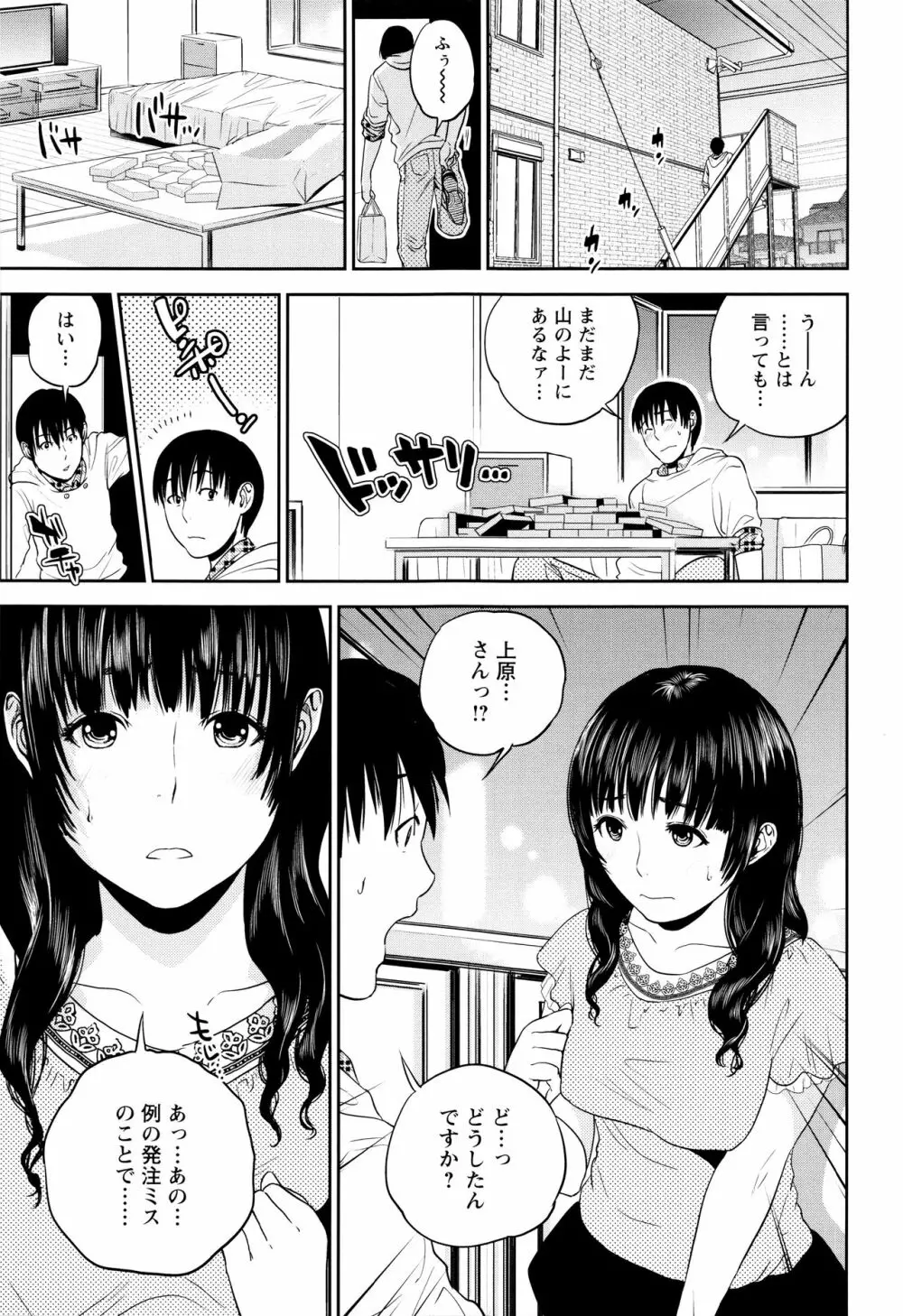 なかだしメモリアル Page.78