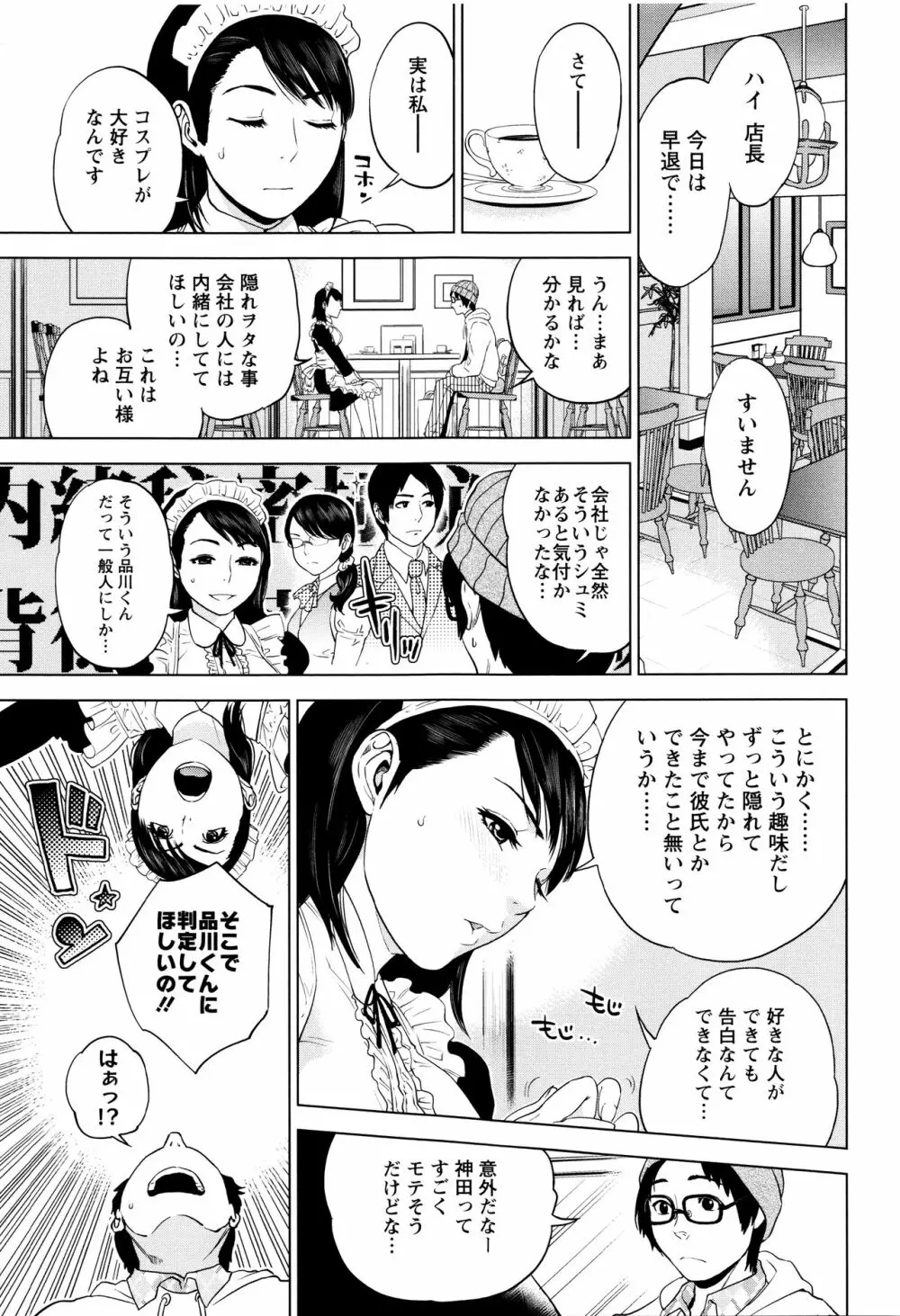 なかだしメモリアル Page.90