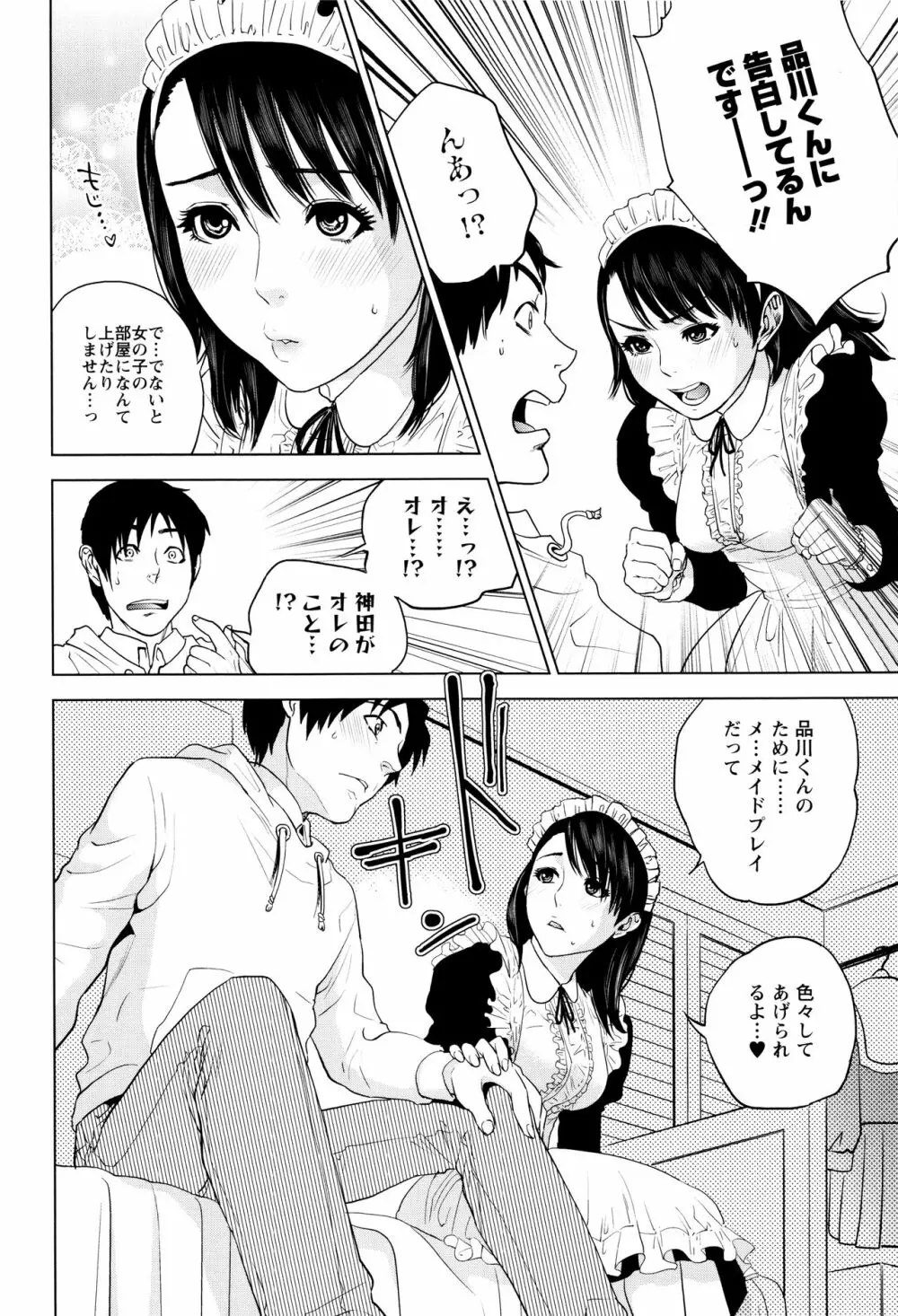 なかだしメモリアル Page.93