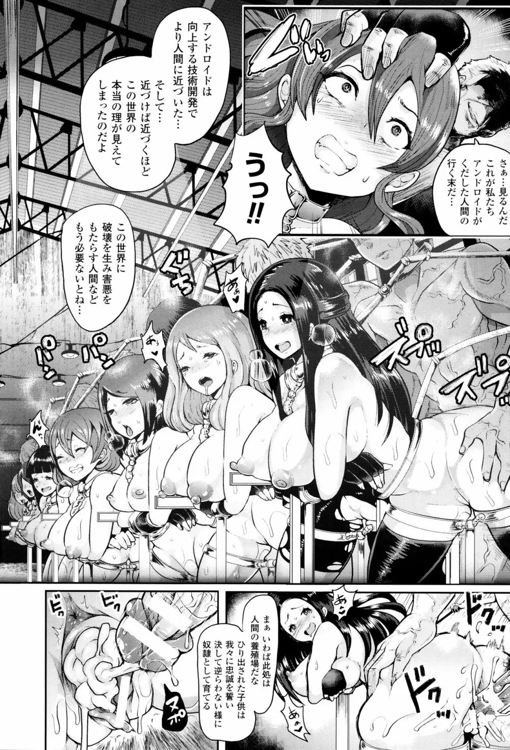 ブラックデザイア ―雌堕ち性処理ペット― Page.129