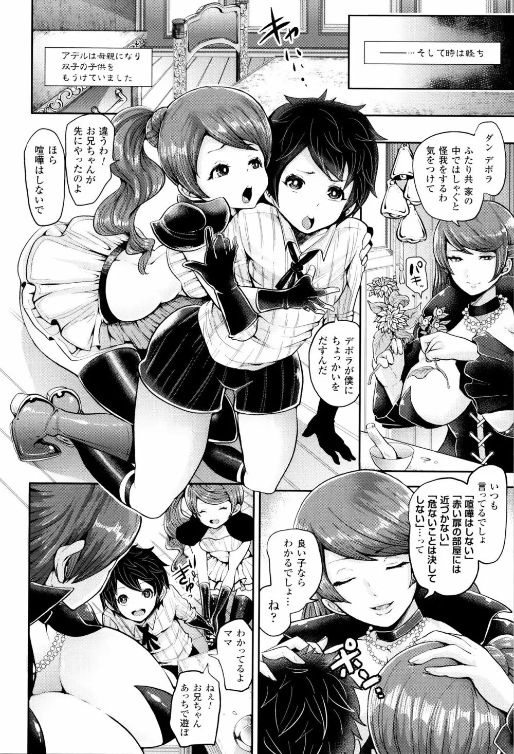 ブラックデザイア ―雌堕ち性処理ペット― Page.141