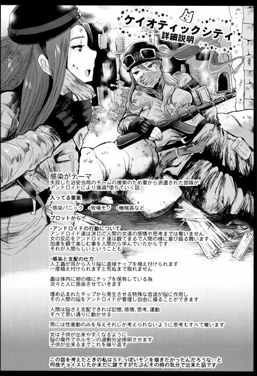 ブラックデザイア ―雌堕ち性処理ペット― Page.169