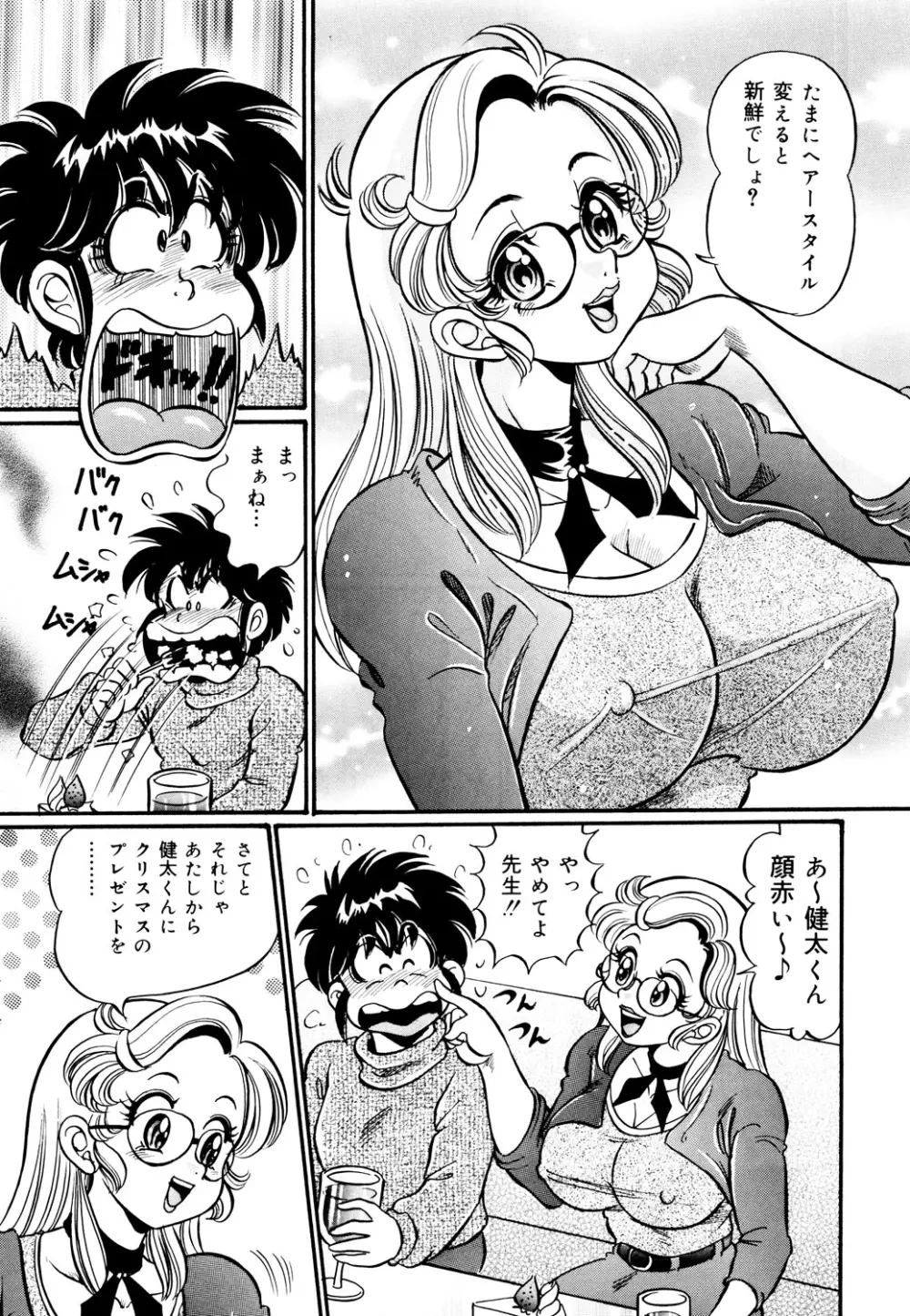 美奈子先生・淫乱母乳教室 Page.146