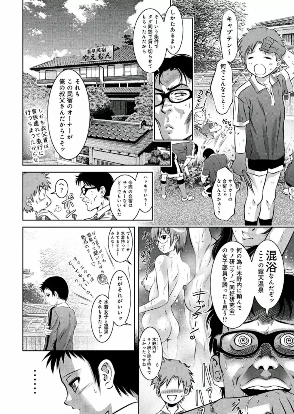 母と息子の姦美な調教講座 2 Page.133