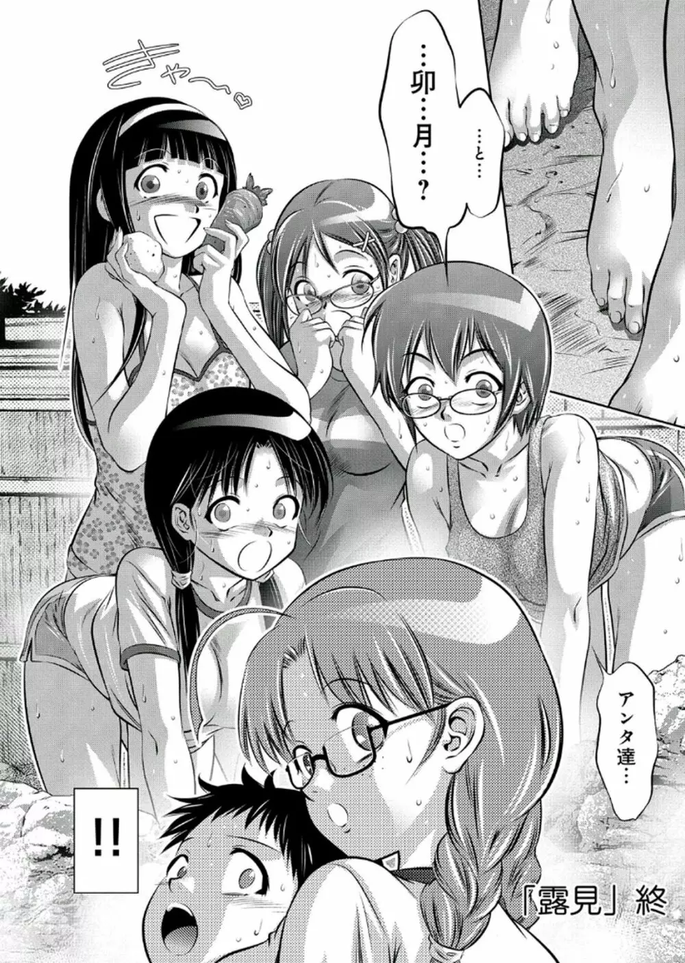 母と息子の姦美な調教講座 2 Page.143