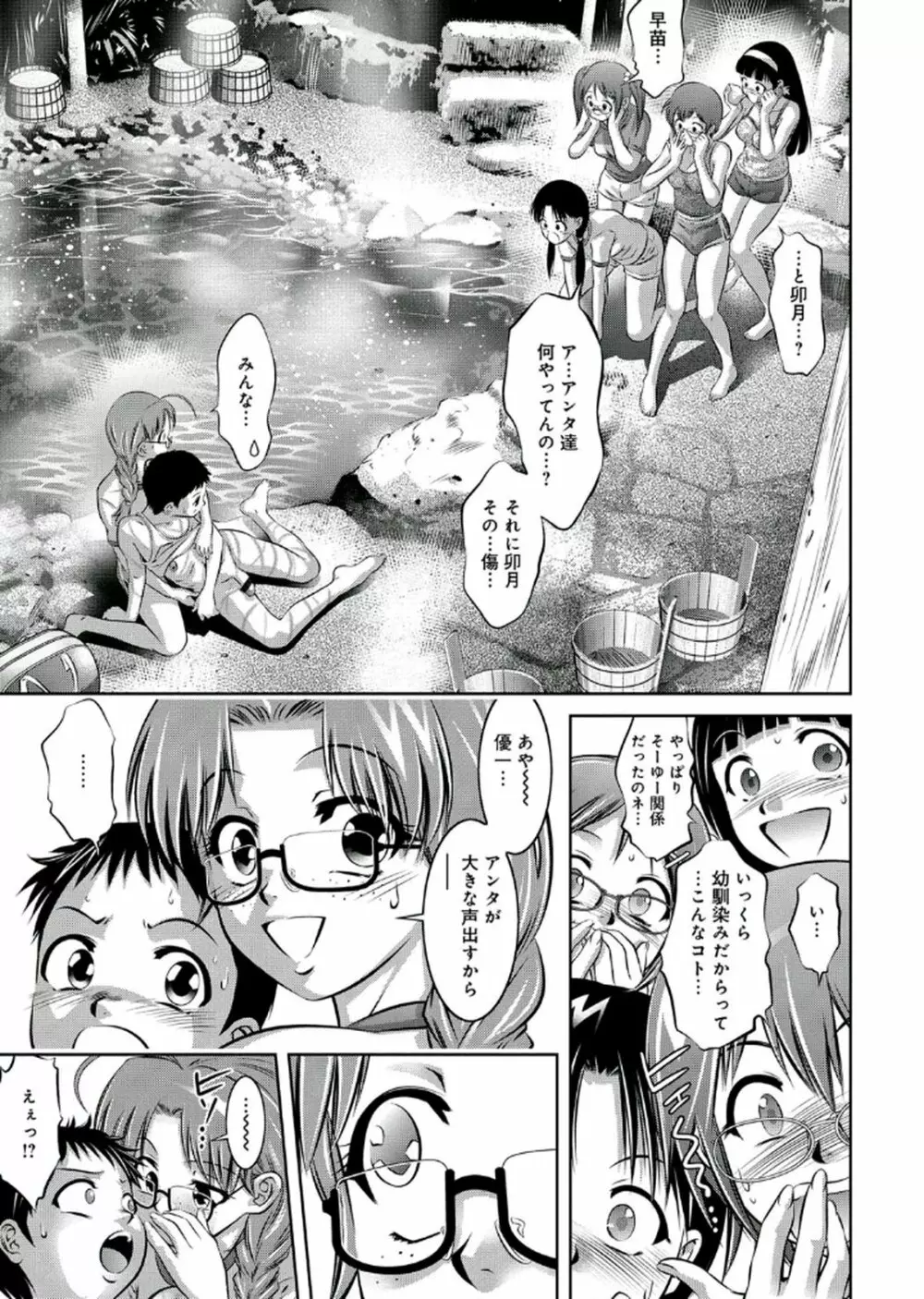 母と息子の姦美な調教講座 2 Page.144