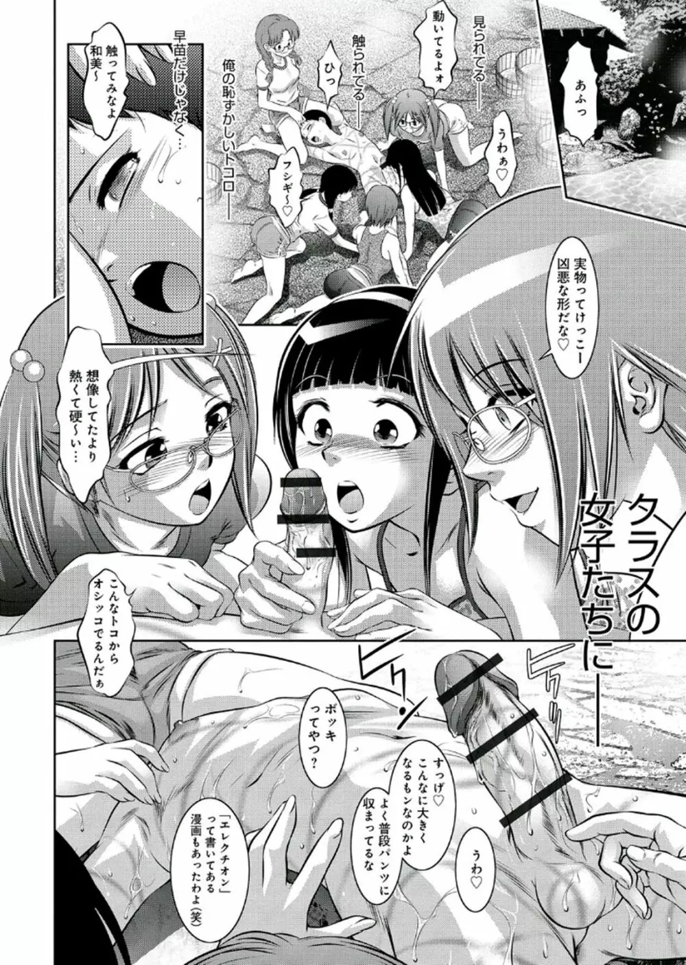 母と息子の姦美な調教講座 2 Page.147