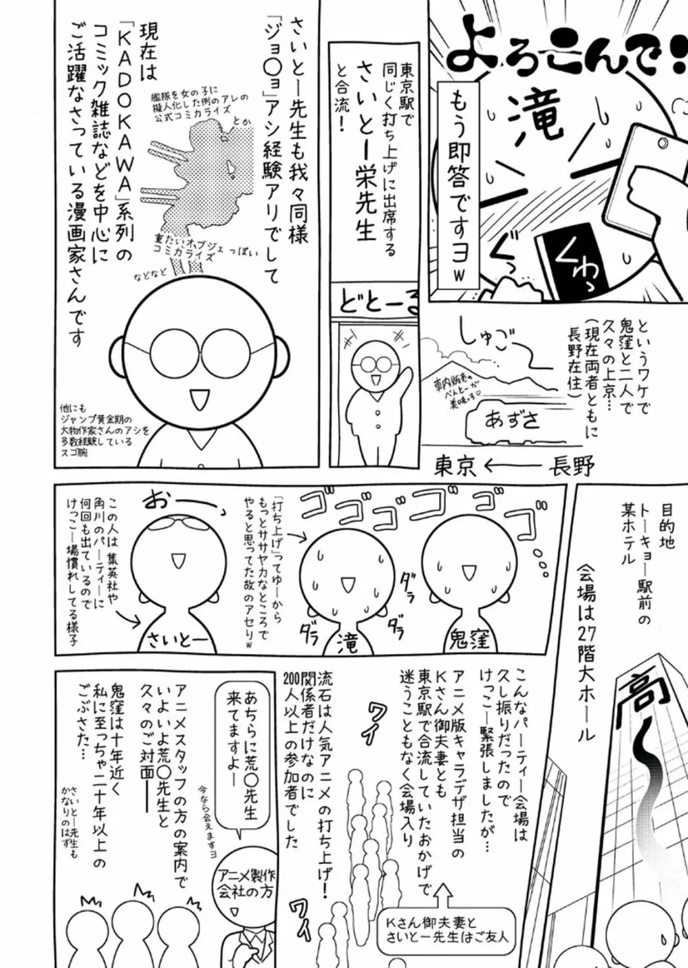 母と息子の姦美な調教講座 2 Page.202