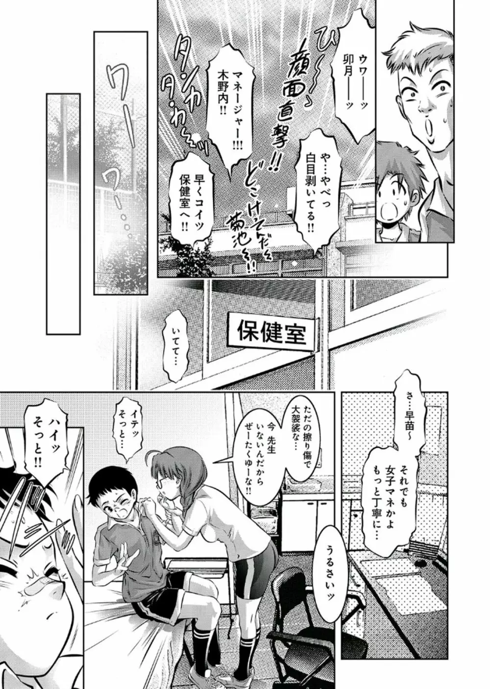 母と息子の姦美な調教講座 2 Page.34