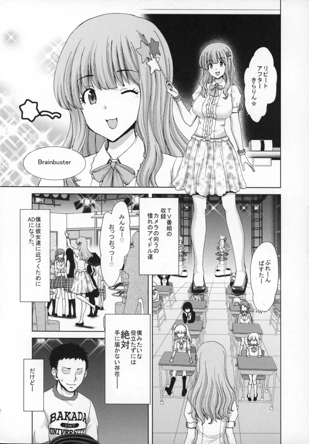 きらり先生のはぴはぴ授業 Page.4