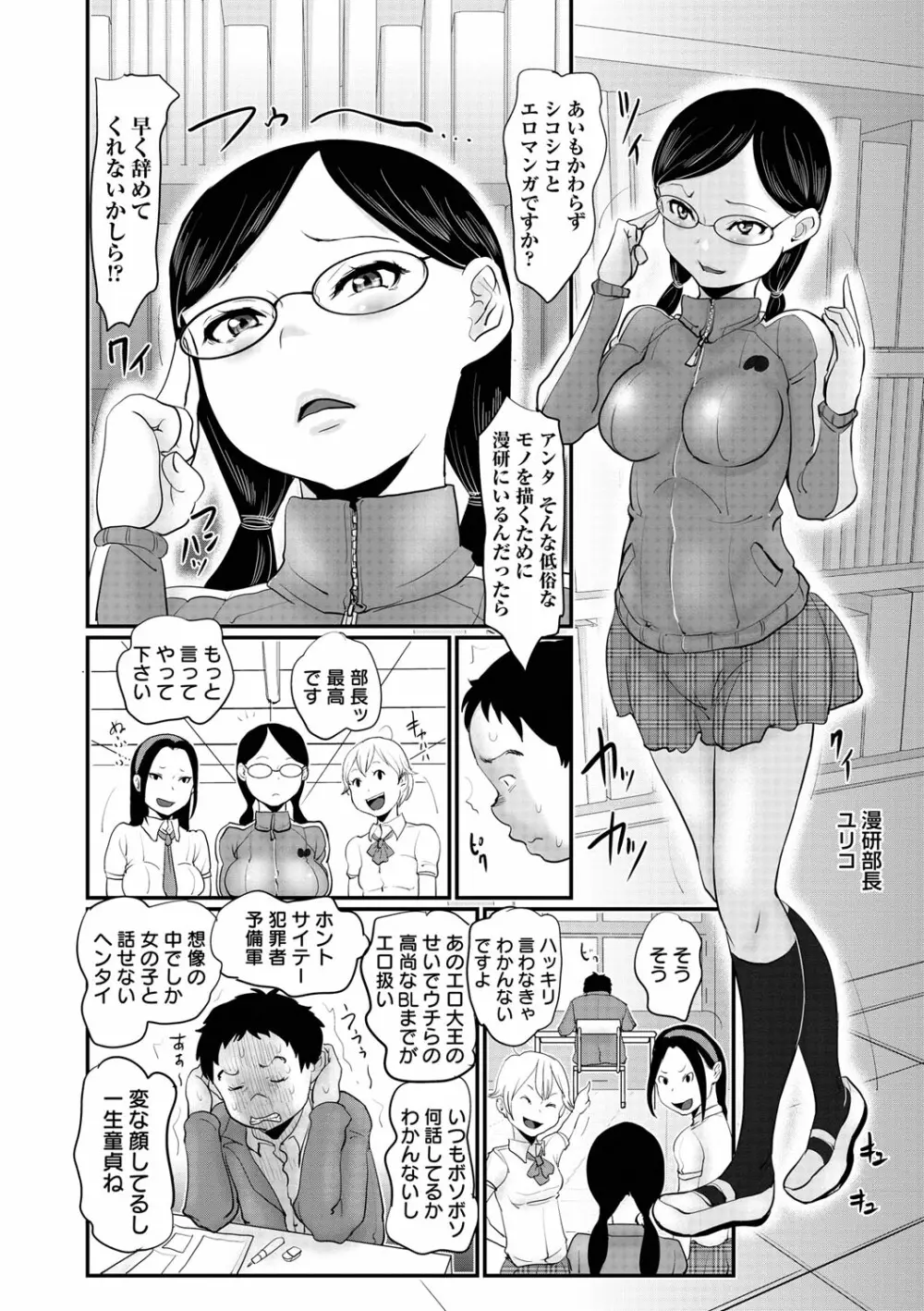 愛妹 ヘンタイ事案 Page.159