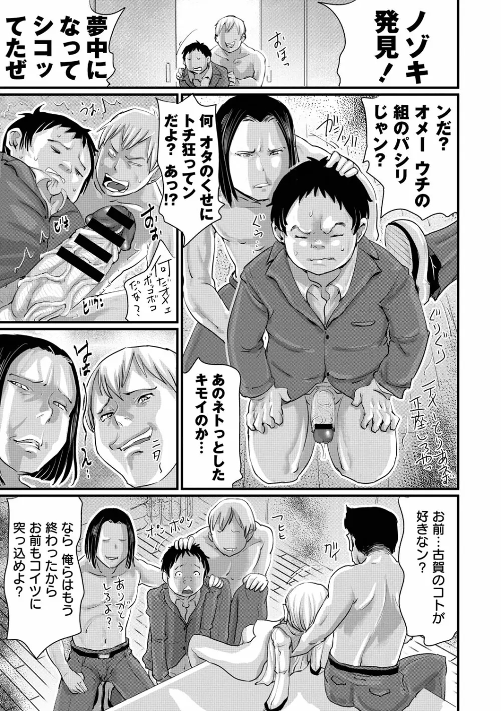 愛妹 ヘンタイ事案 Page.62