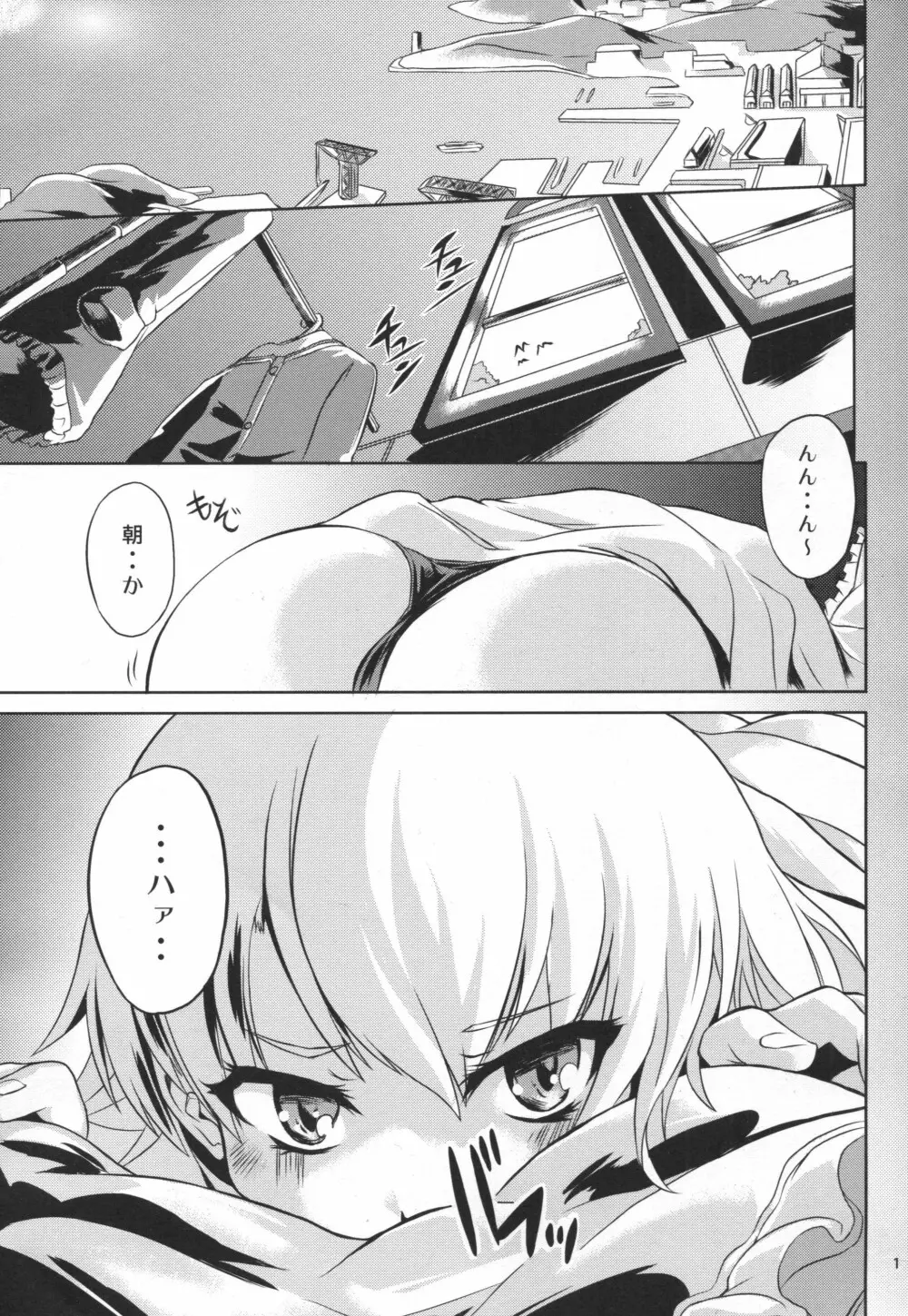 提督は出来る変態 Page.2