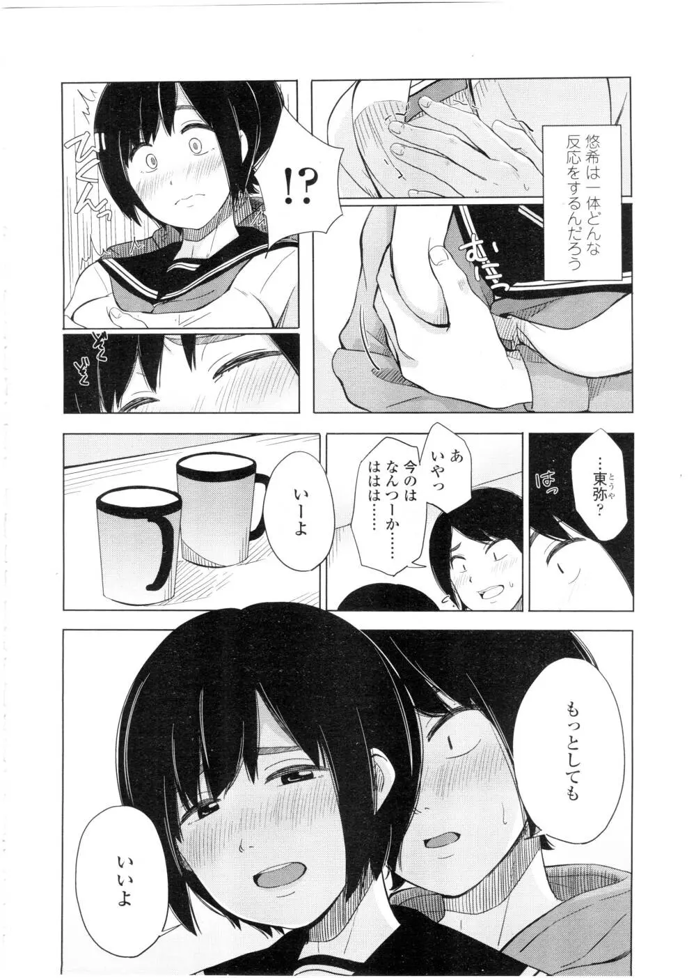 COMIC 高 Vol.7 Page.170