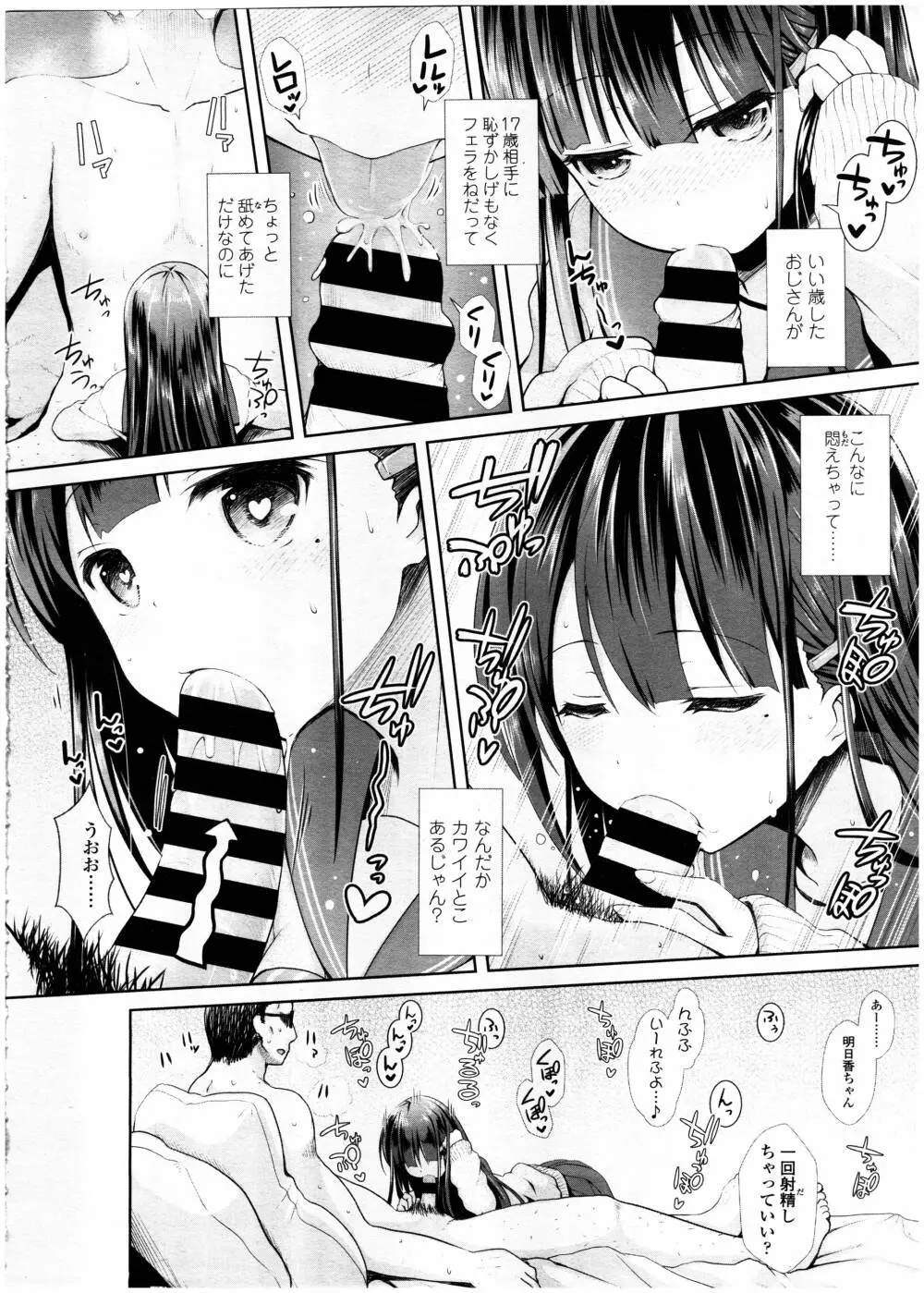 COMIC 高 Vol.7 Page.240