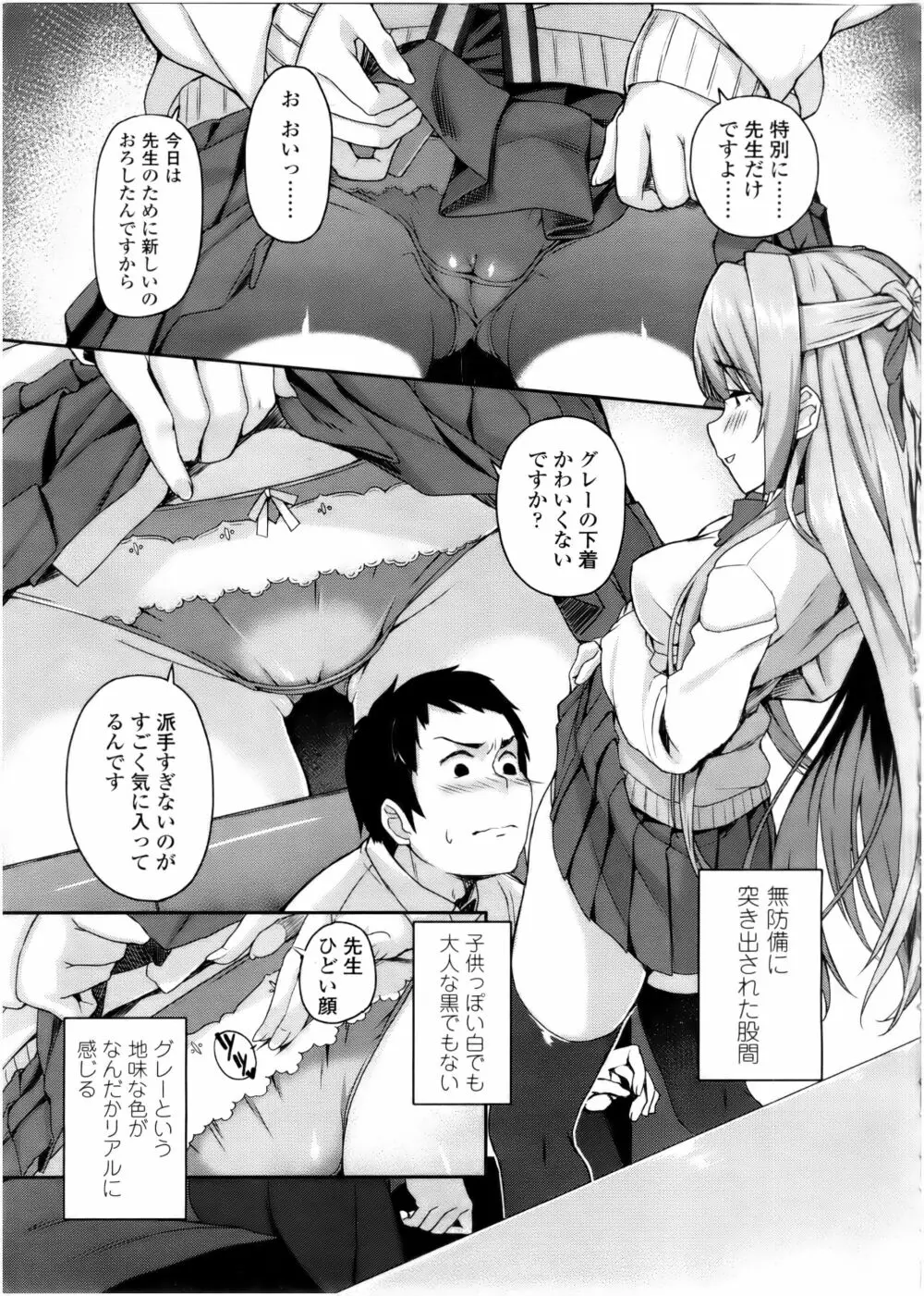 COMIC 高 Vol.7 Page.27