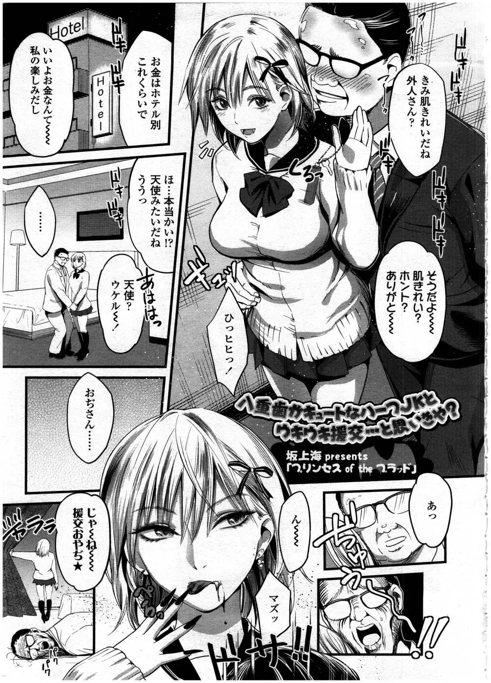 COMIC 高 Vol.7 Page.279