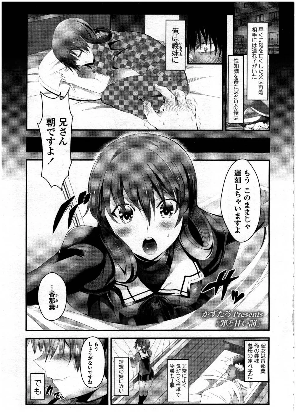 COMIC 高 Vol.7 Page.299