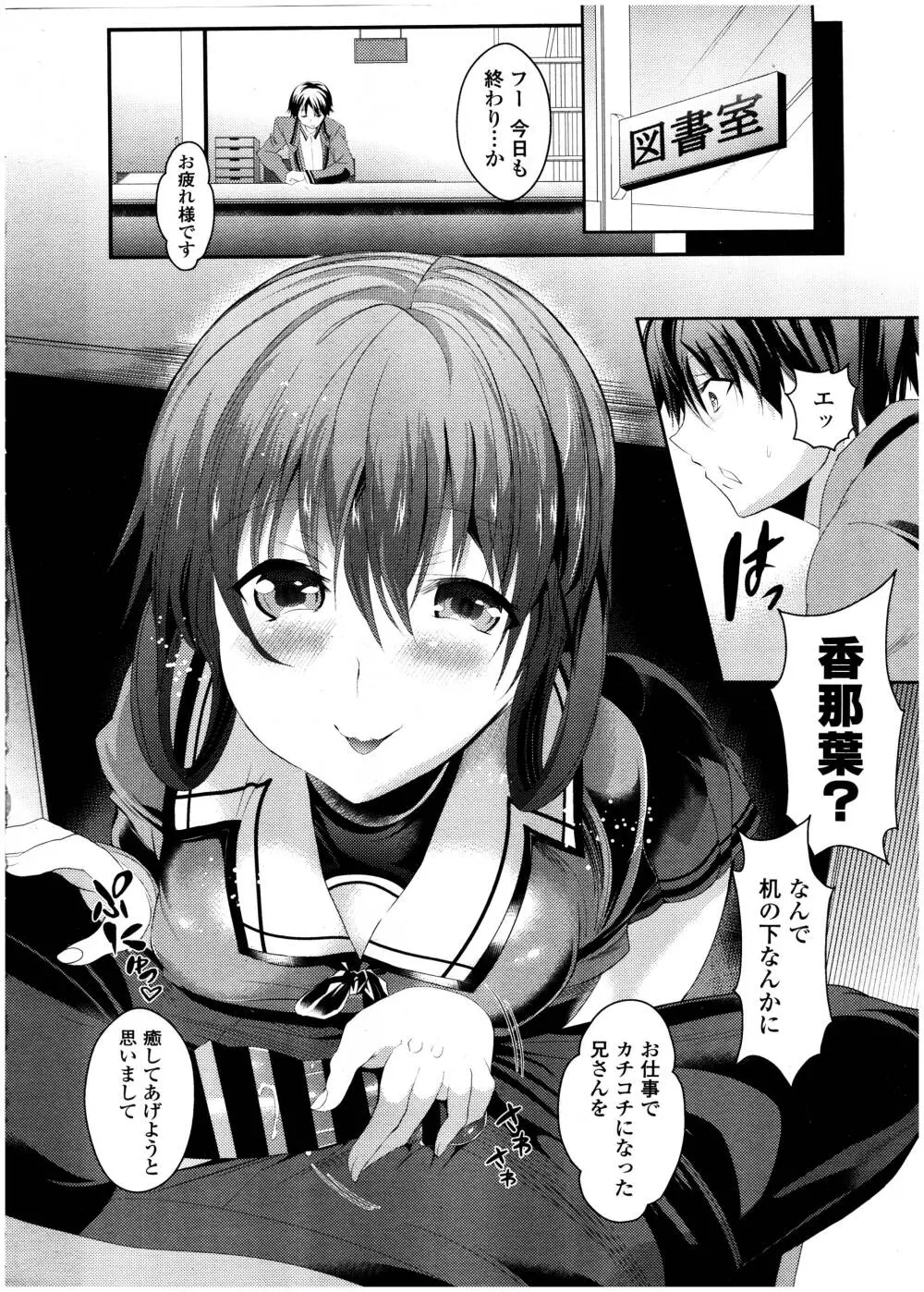 COMIC 高 Vol.7 Page.306