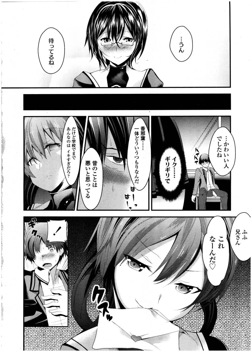 COMIC 高 Vol.7 Page.310