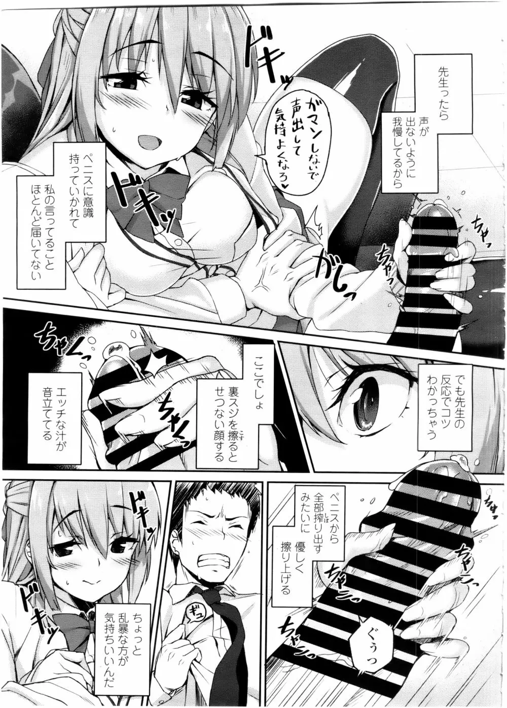 COMIC 高 Vol.7 Page.33