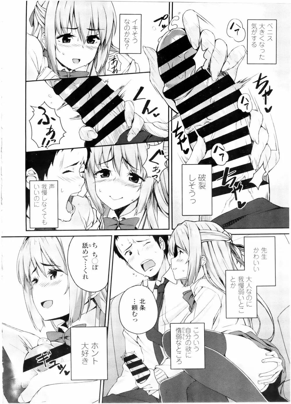 COMIC 高 Vol.7 Page.34